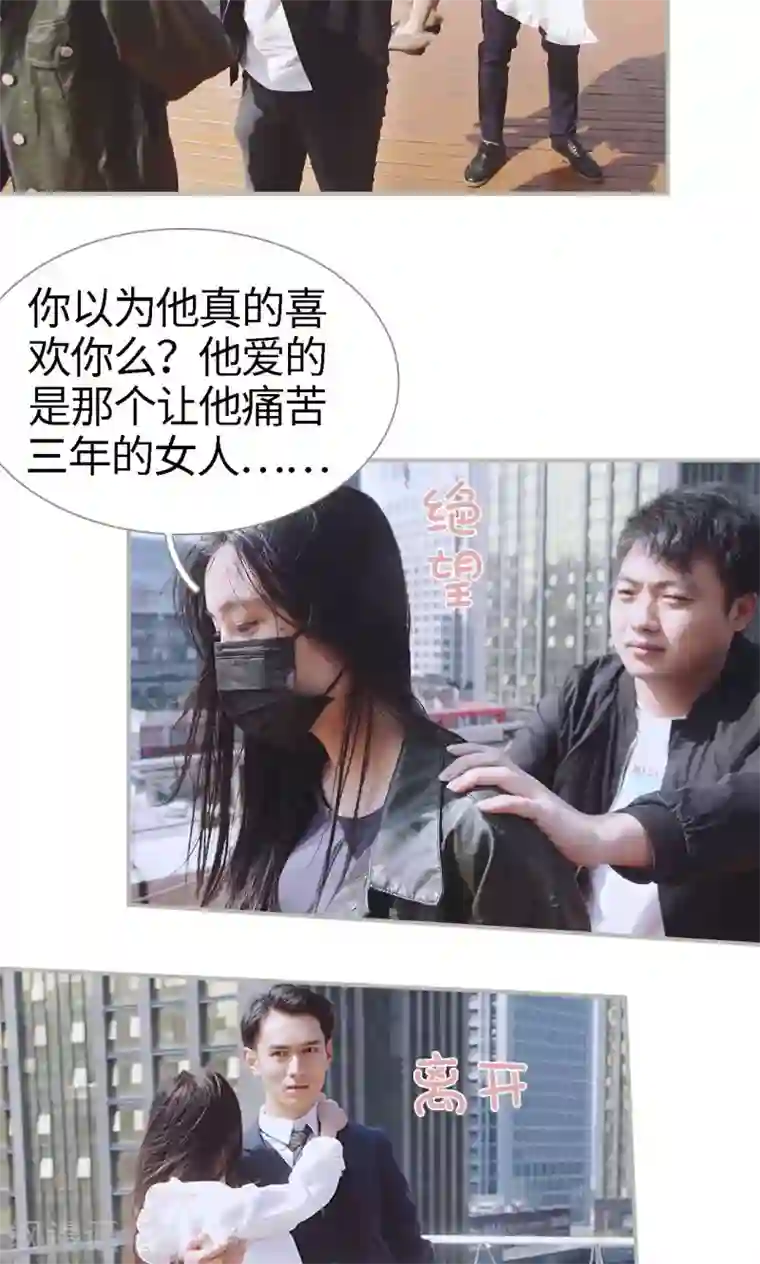 一诺倾城第49话