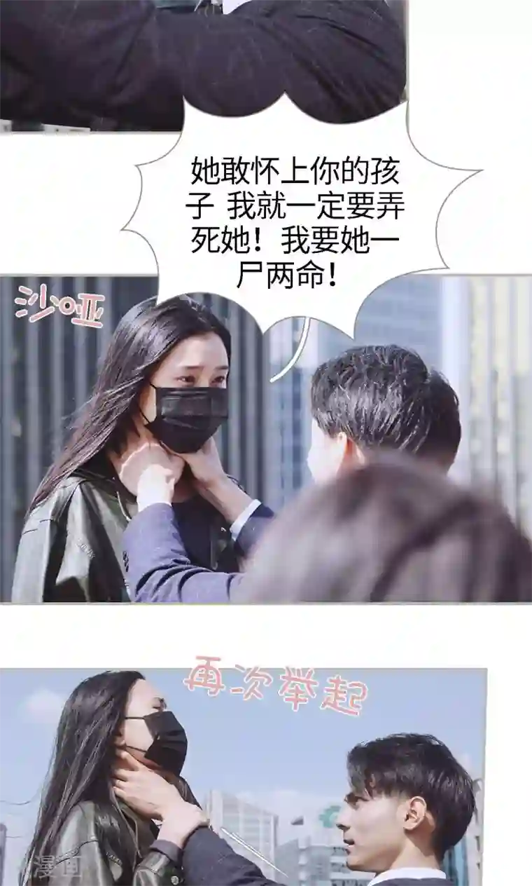 一诺倾城第49话