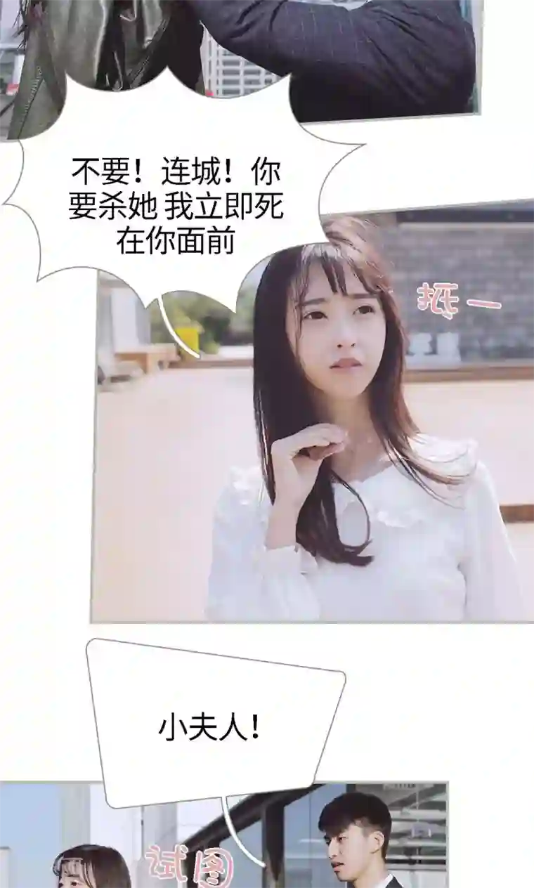 一诺倾城第49话