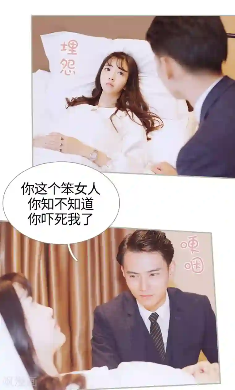 一诺倾城最终话