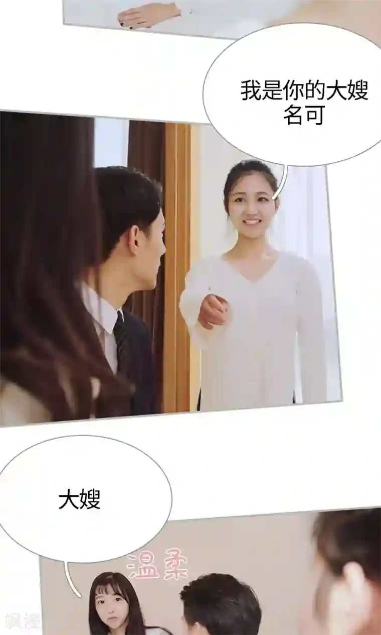 一诺倾城最终话