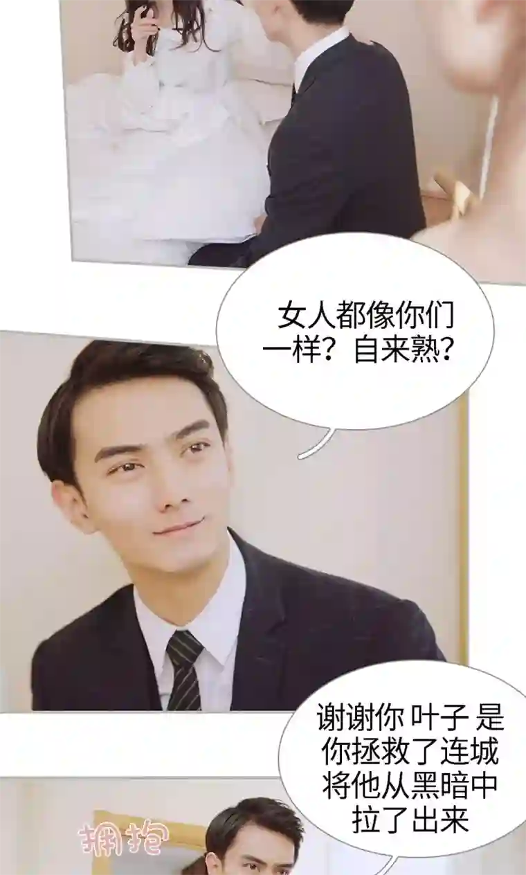 一诺倾城最终话