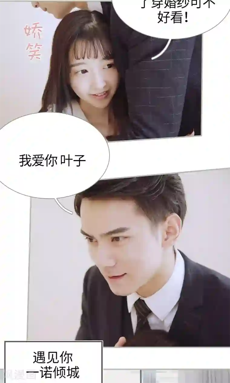 一诺倾城最终话