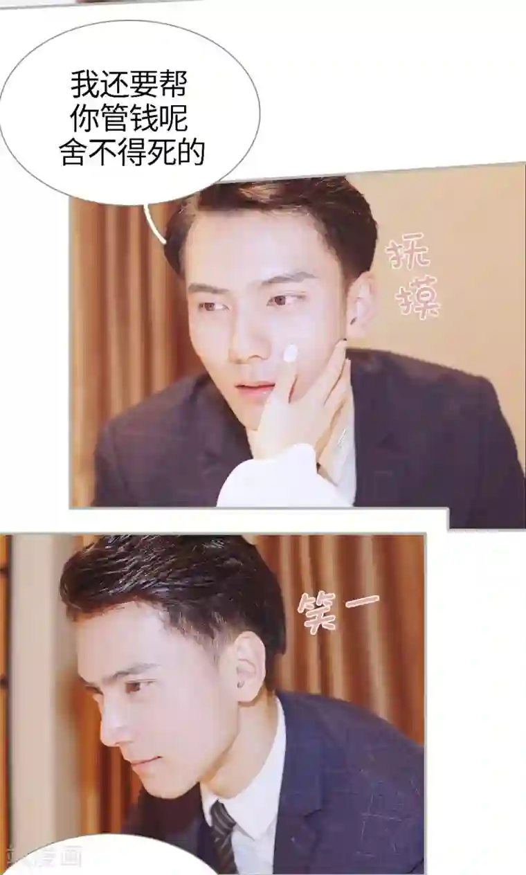 一诺倾城最终话