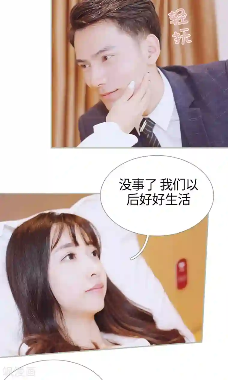 一诺倾城最终话