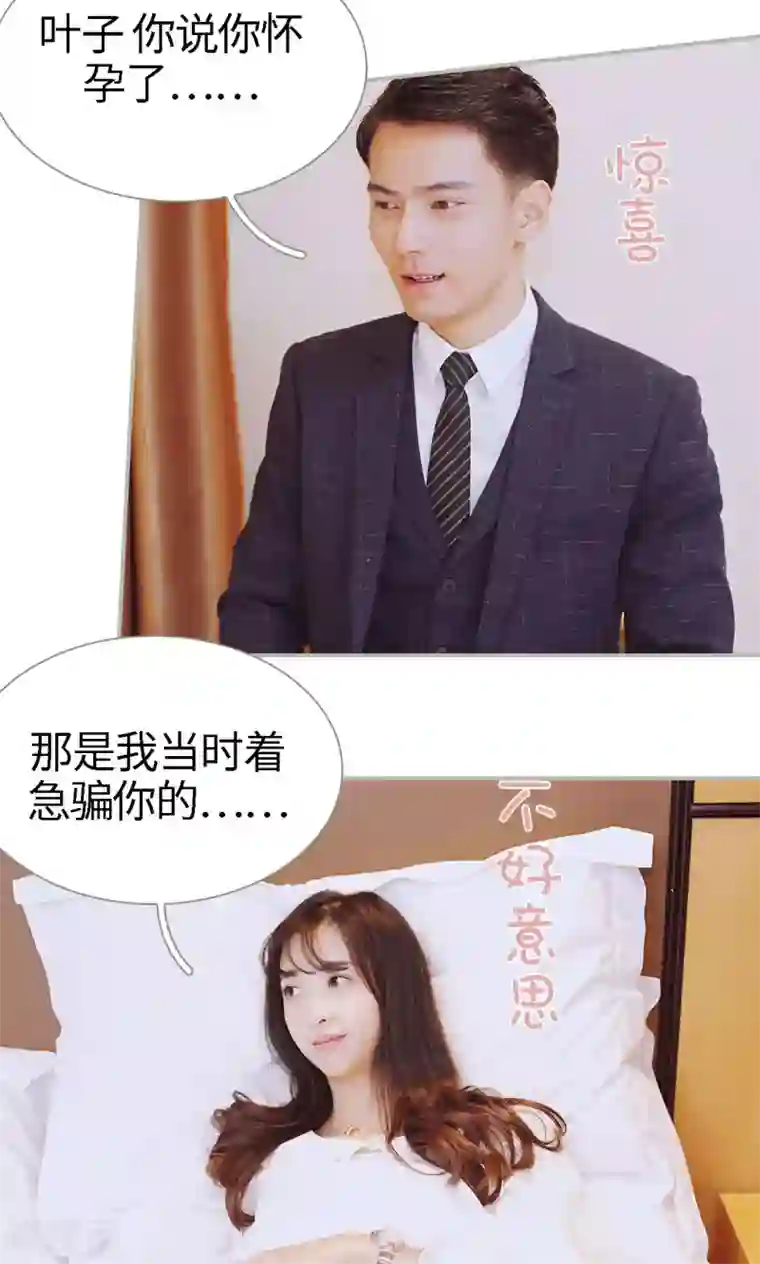 一诺倾城最终话