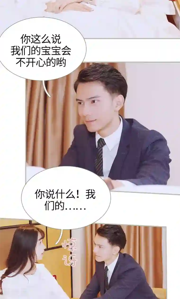 一诺倾城最终话