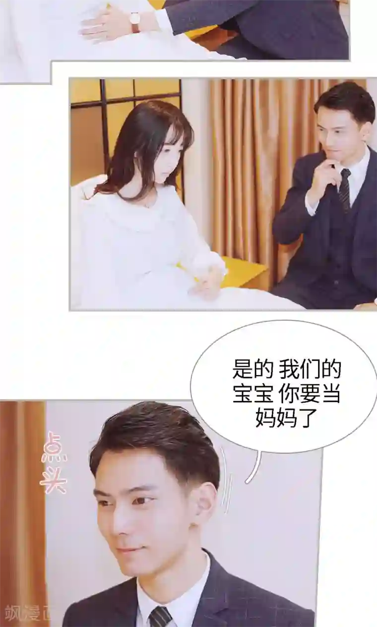 一诺倾城最终话