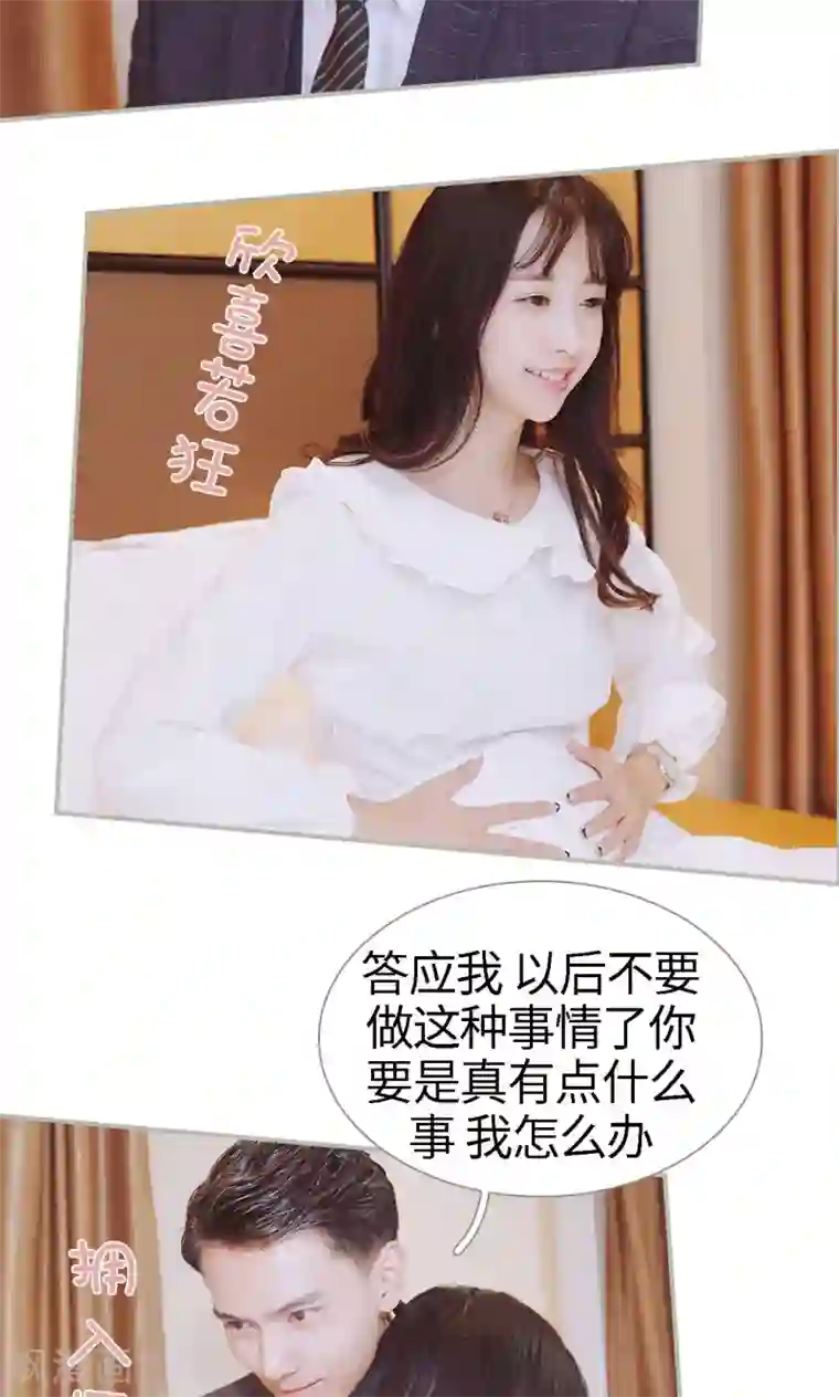 一诺倾城最终话