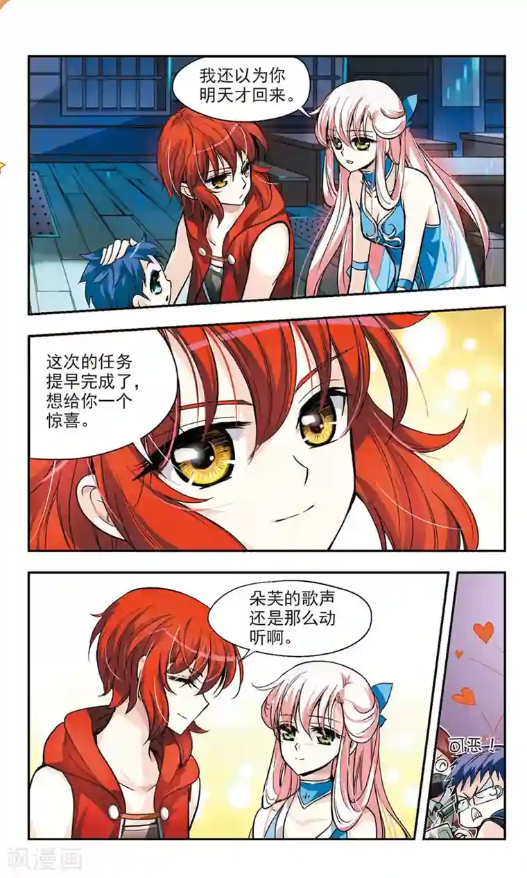 猎杀王座第1话