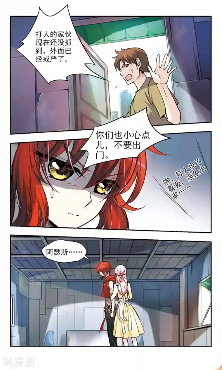 猎杀王座第1话