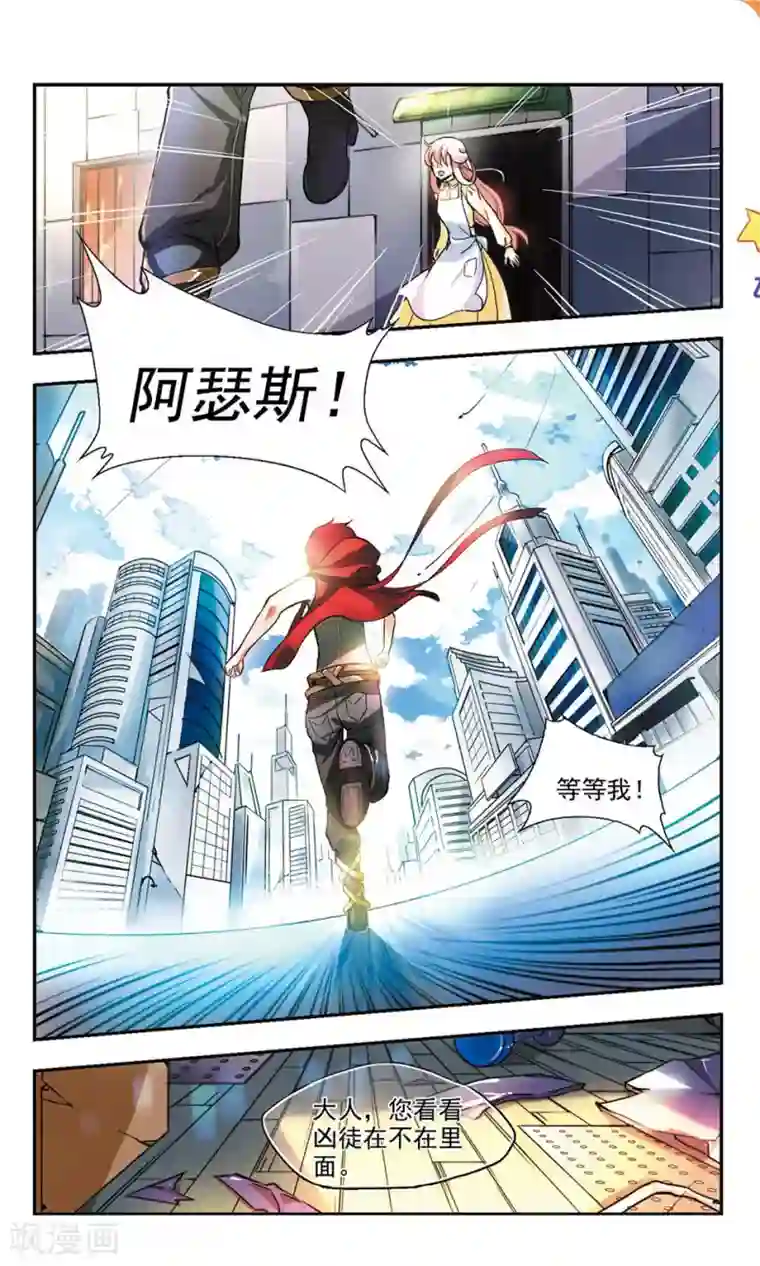 猎杀王座第1话