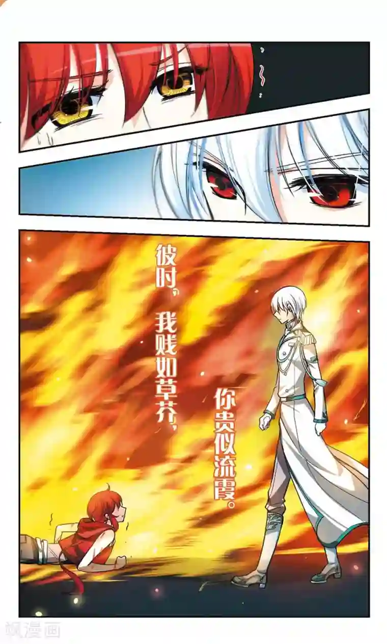 猎杀王座第2话