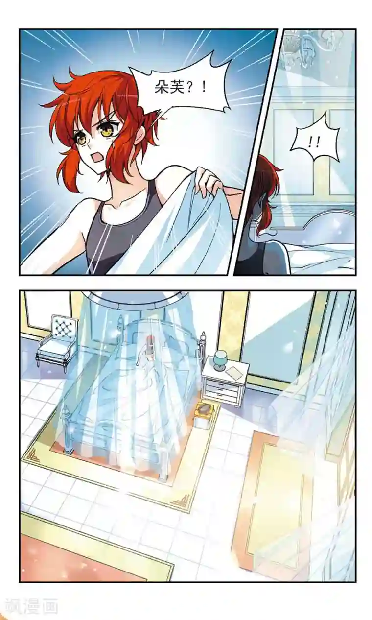 猎杀王座第3话