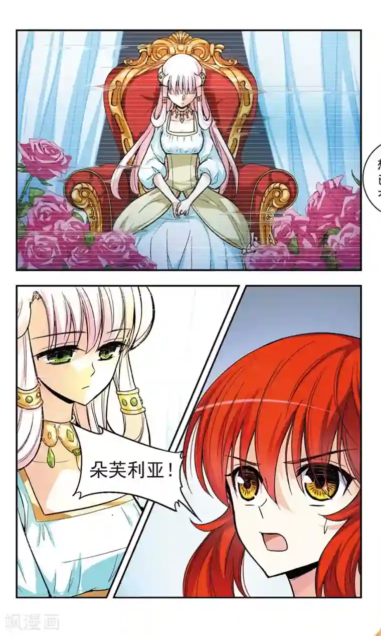 猎杀王座第3话