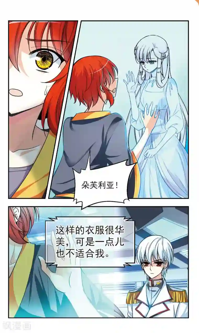 猎杀王座第3话