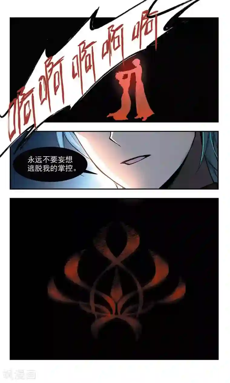 猎杀王座第3话