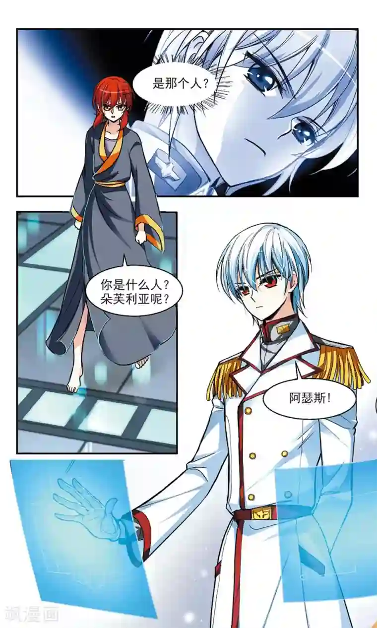 猎杀王座第3话