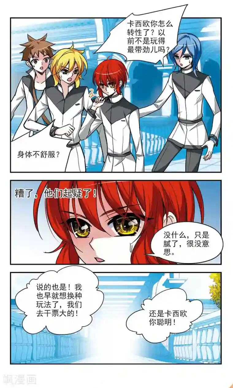 猎杀王座第5话 皇太子的生活