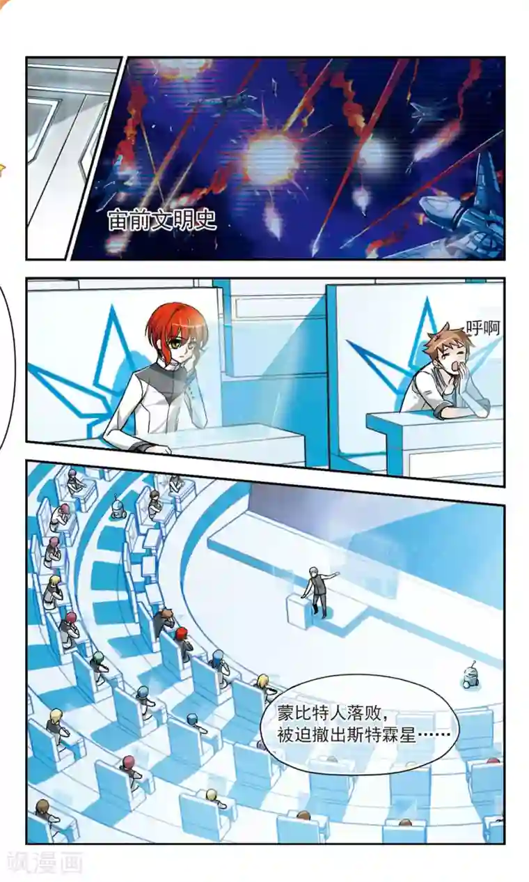 猎杀王座第5话 皇太子的生活