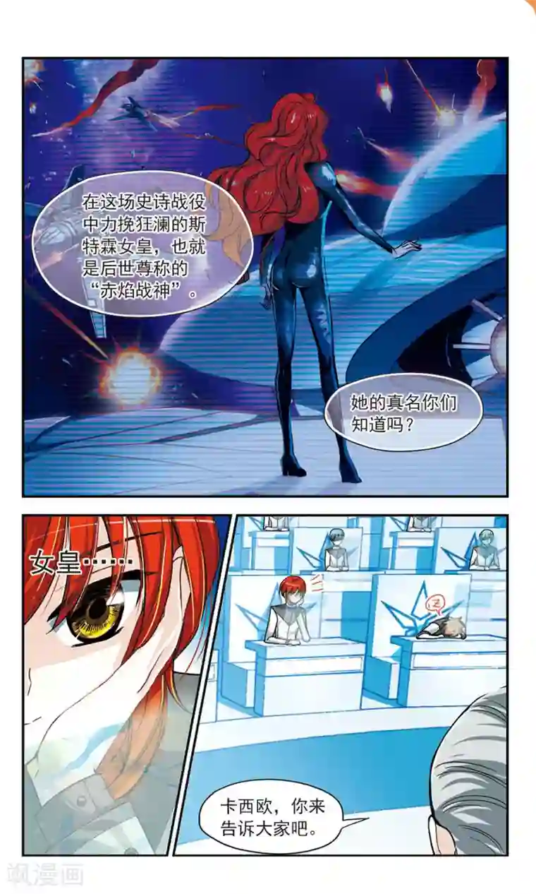 猎杀王座第5话 皇太子的生活