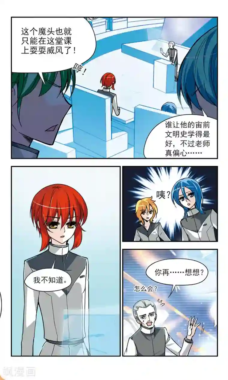 猎杀王座第5话 皇太子的生活