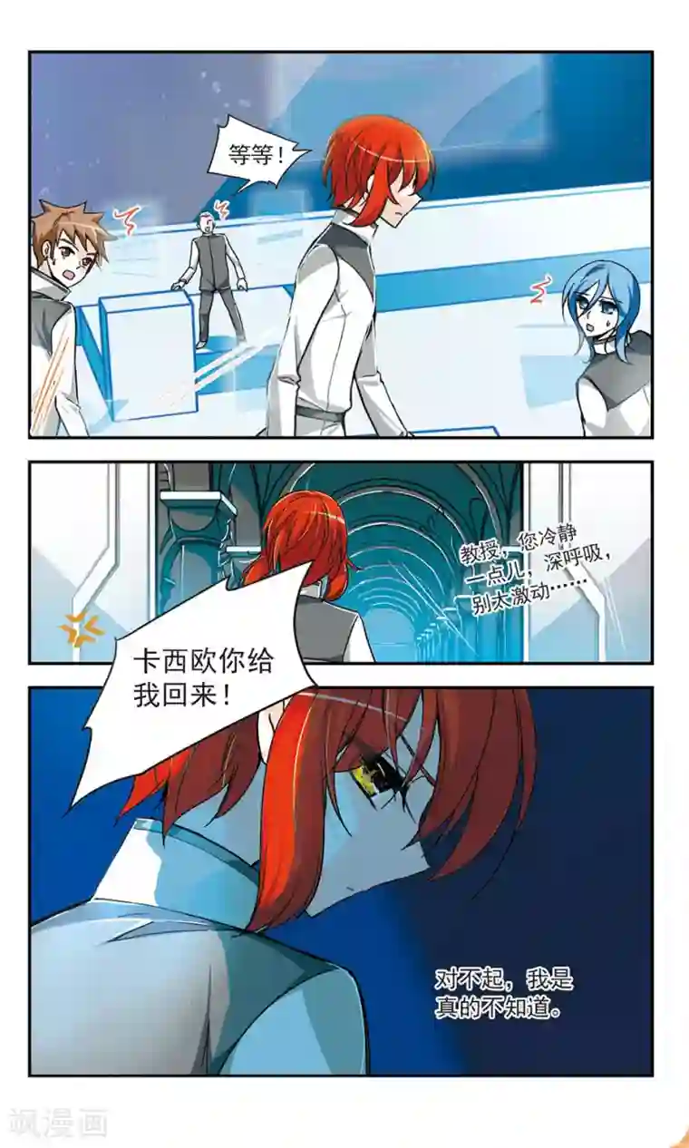 猎杀王座第5话 皇太子的生活