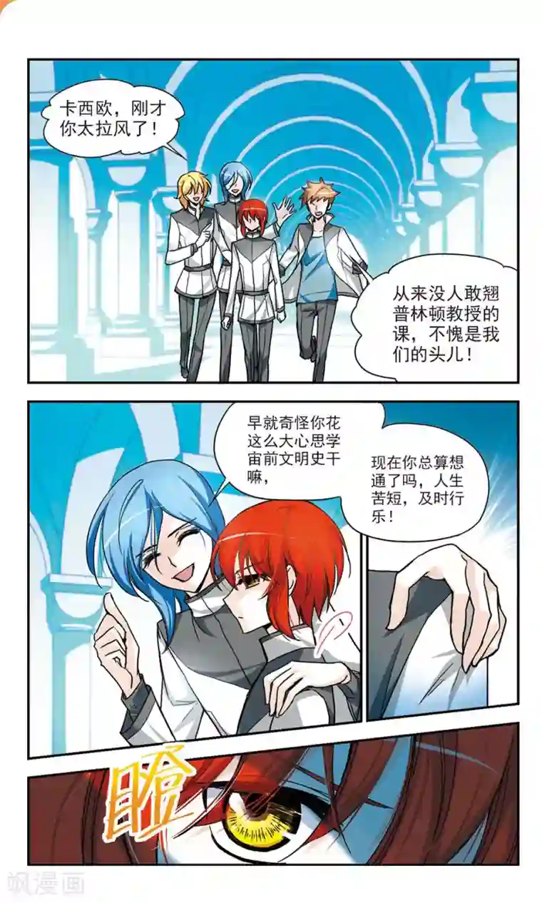 猎杀王座第5话 皇太子的生活