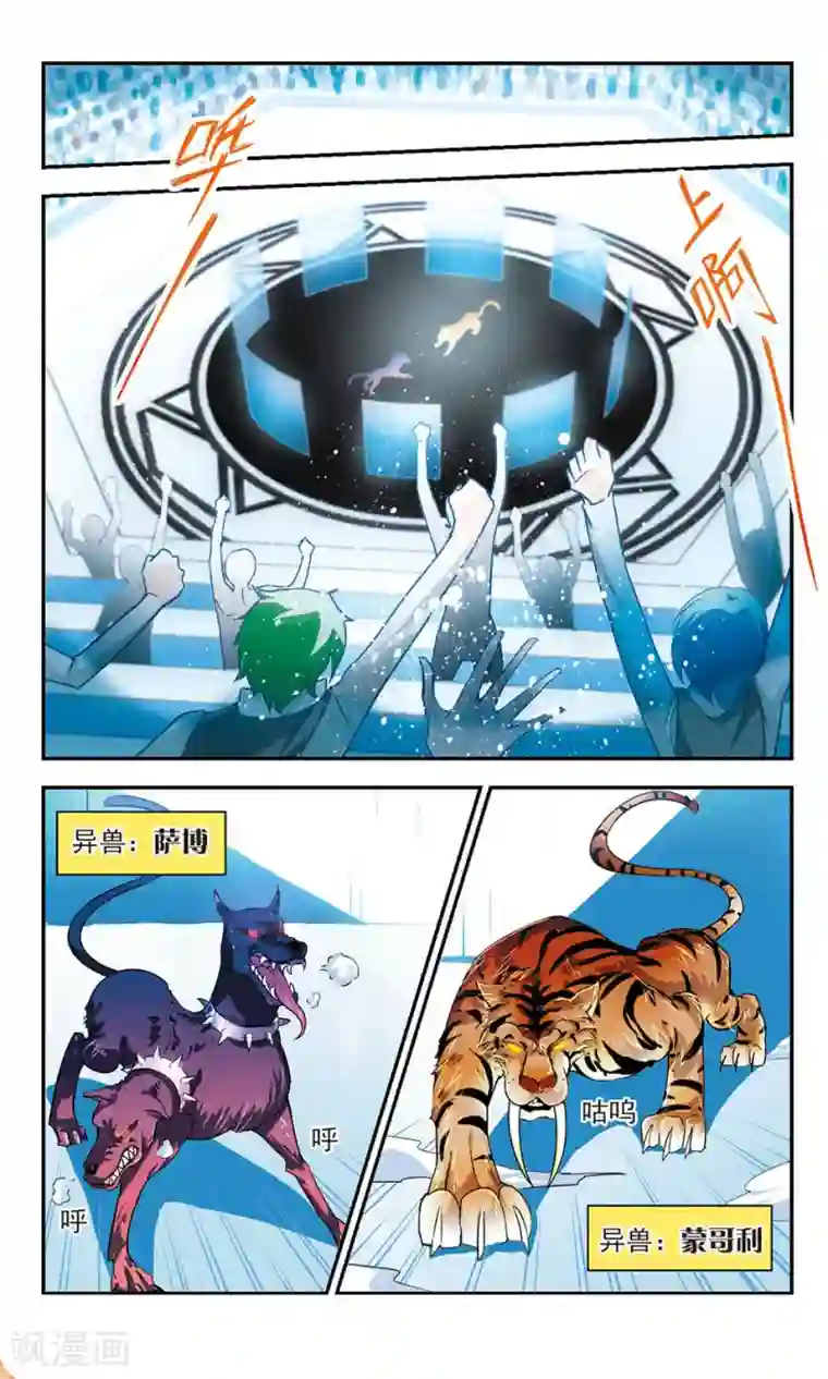 猎杀王座第5话 皇太子的生活