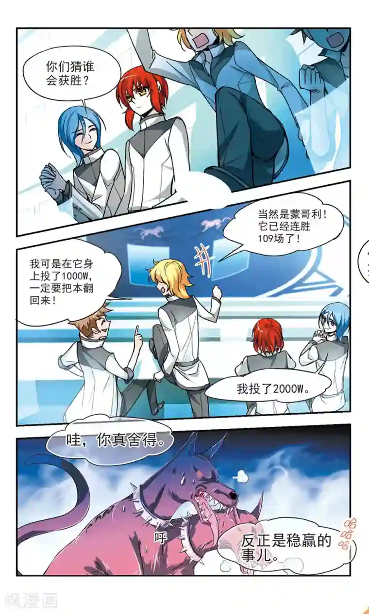 猎杀王座第5话 皇太子的生活