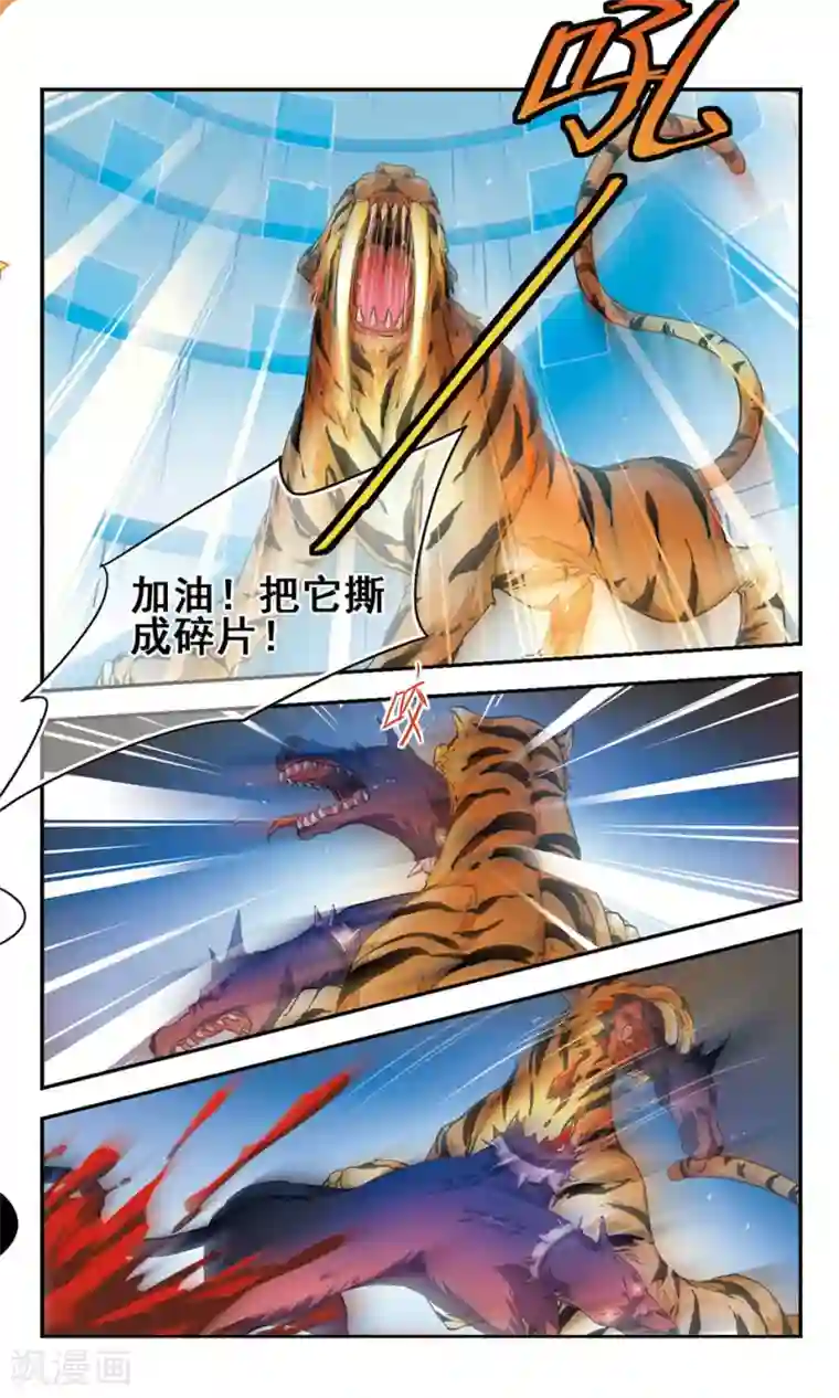 猎杀王座第5话 皇太子的生活