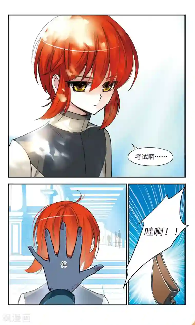 猎杀王座第5话 皇太子的生活