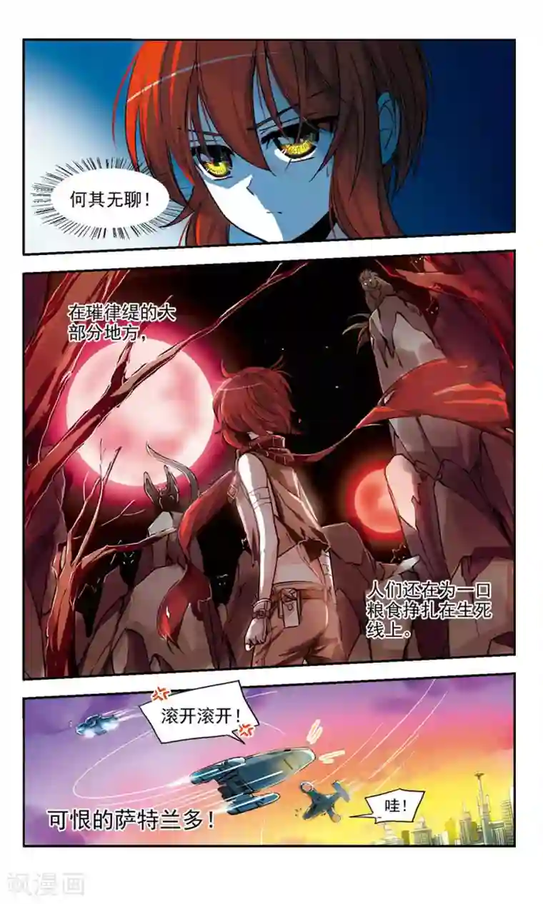 猎杀王座第5话 皇太子的生活