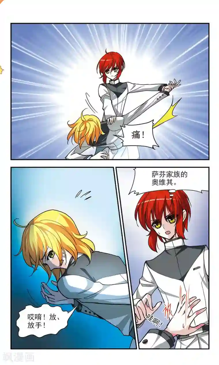 猎杀王座第5话 皇太子的生活