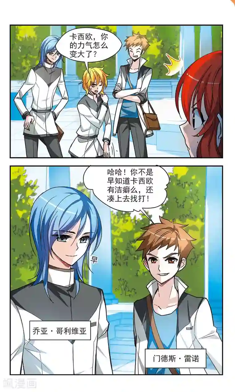 猎杀王座第5话 皇太子的生活