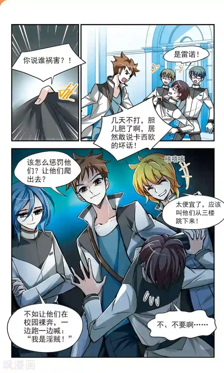 猎杀王座第5话 皇太子的生活