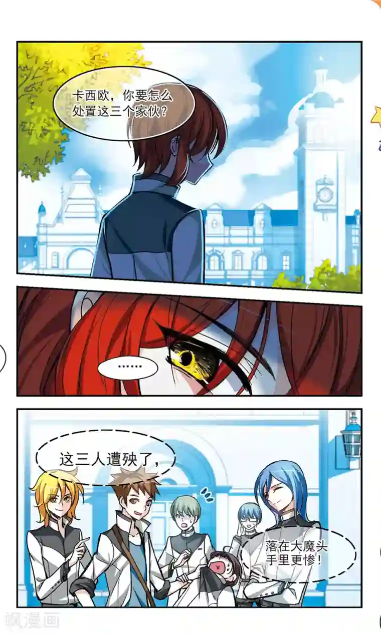 猎杀王座第5话 皇太子的生活