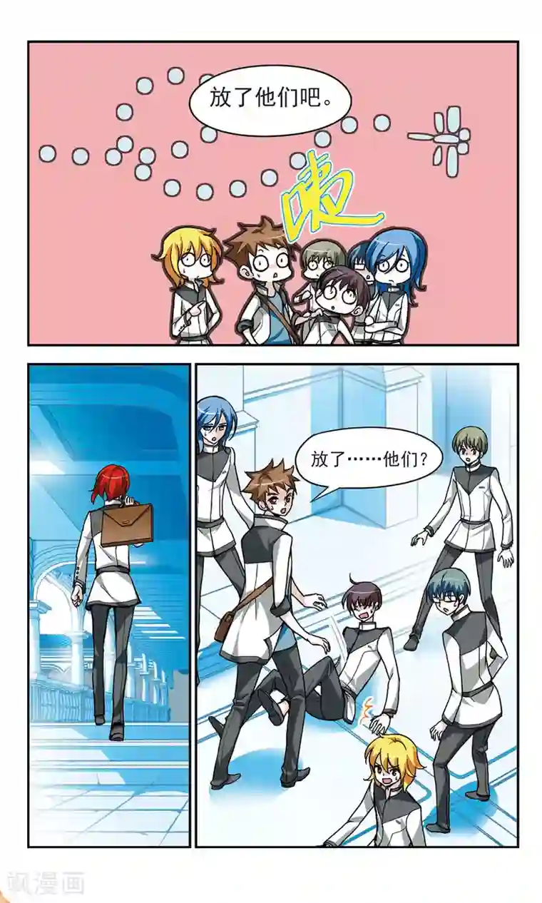 猎杀王座第5话 皇太子的生活