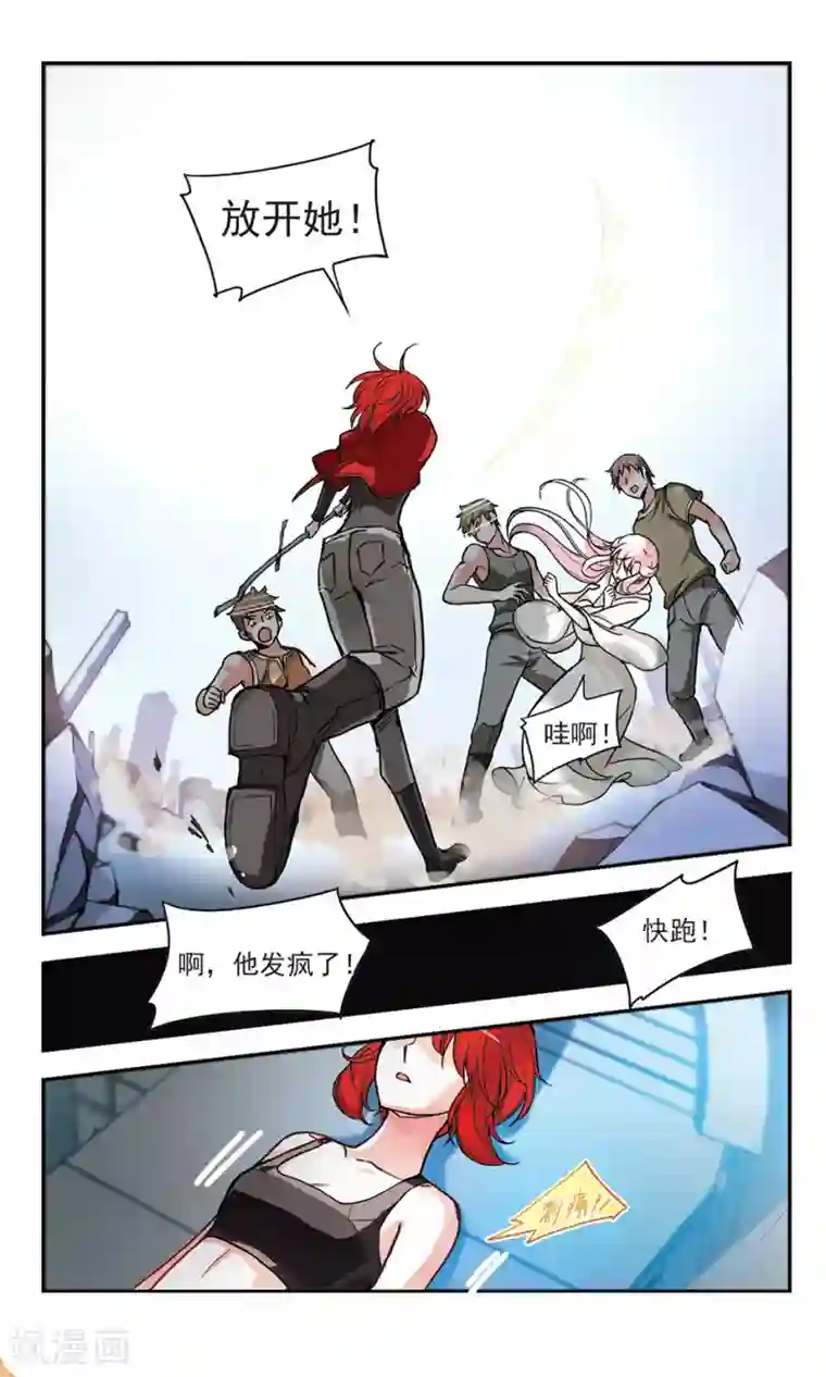 猎杀王座第6话 警告