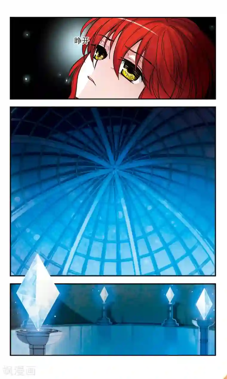 猎杀王座第6话 警告