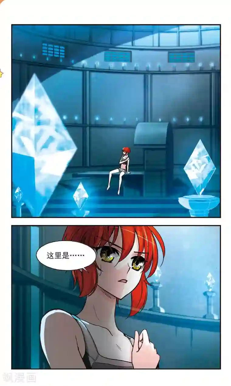 猎杀王座第6话 警告