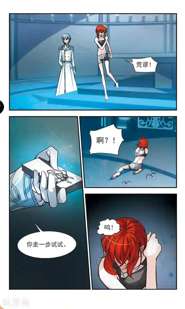 猎杀王座第6话 警告