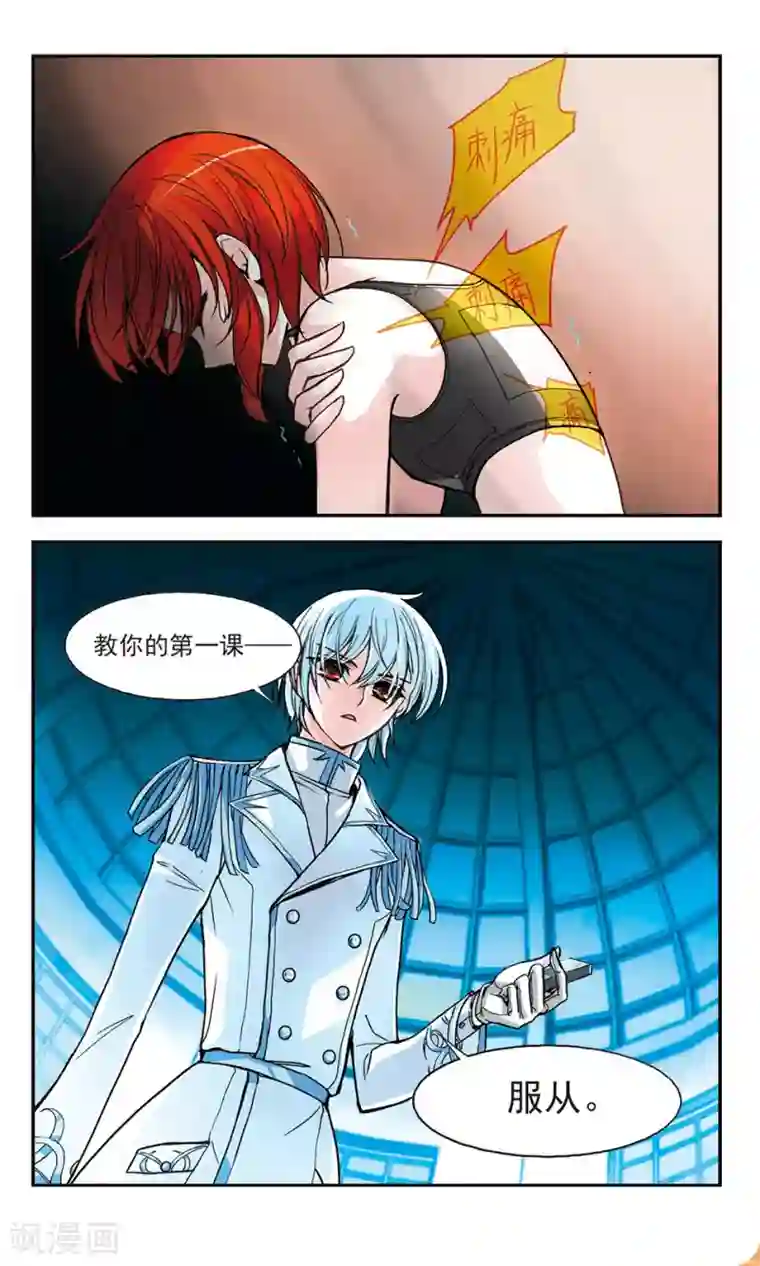 猎杀王座第6话 警告