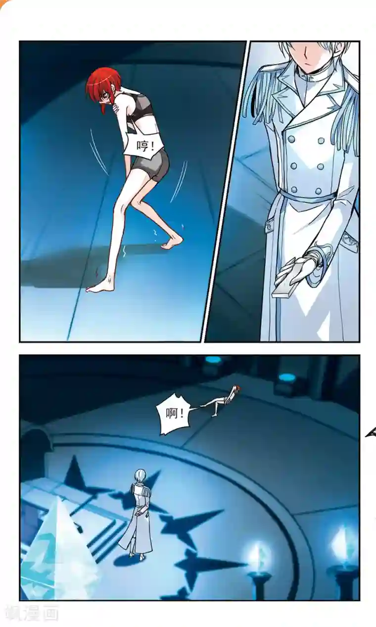 猎杀王座第6话 警告