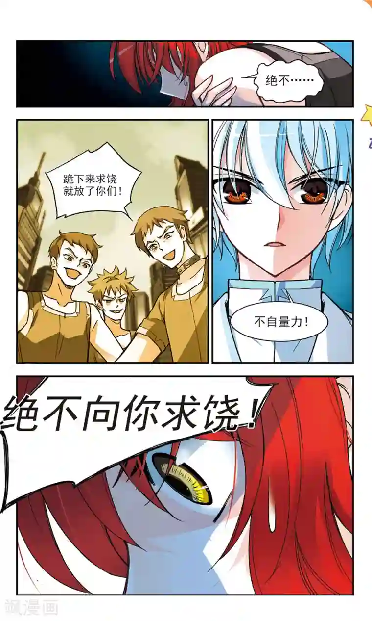 猎杀王座第6话 警告