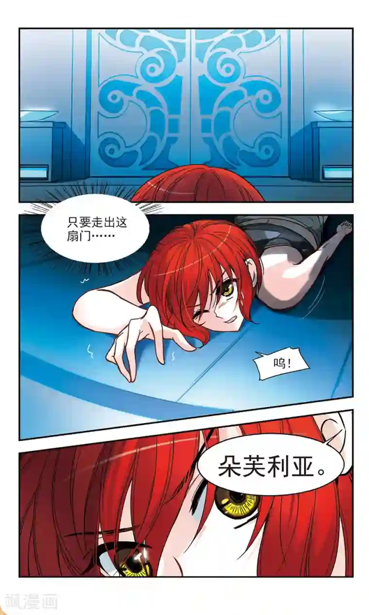 猎杀王座第6话 警告