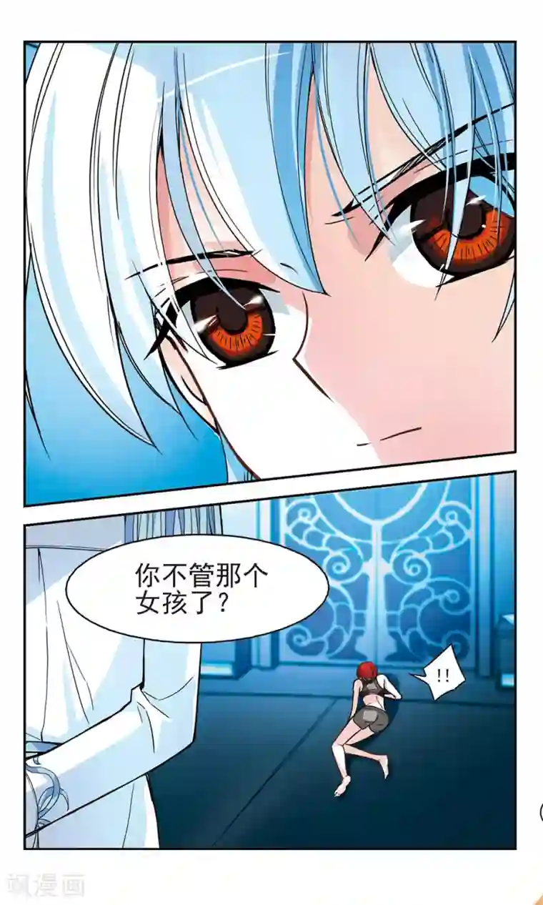 猎杀王座第6话 警告