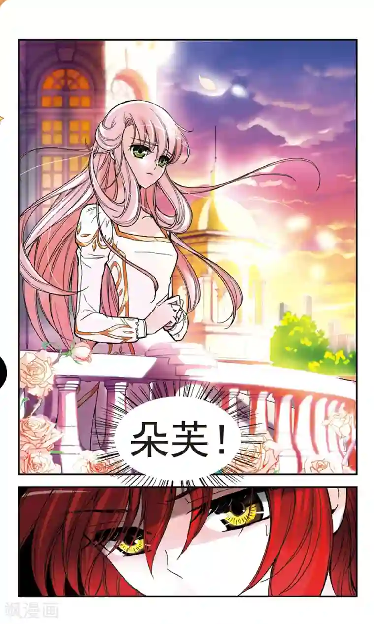 猎杀王座第6话 警告