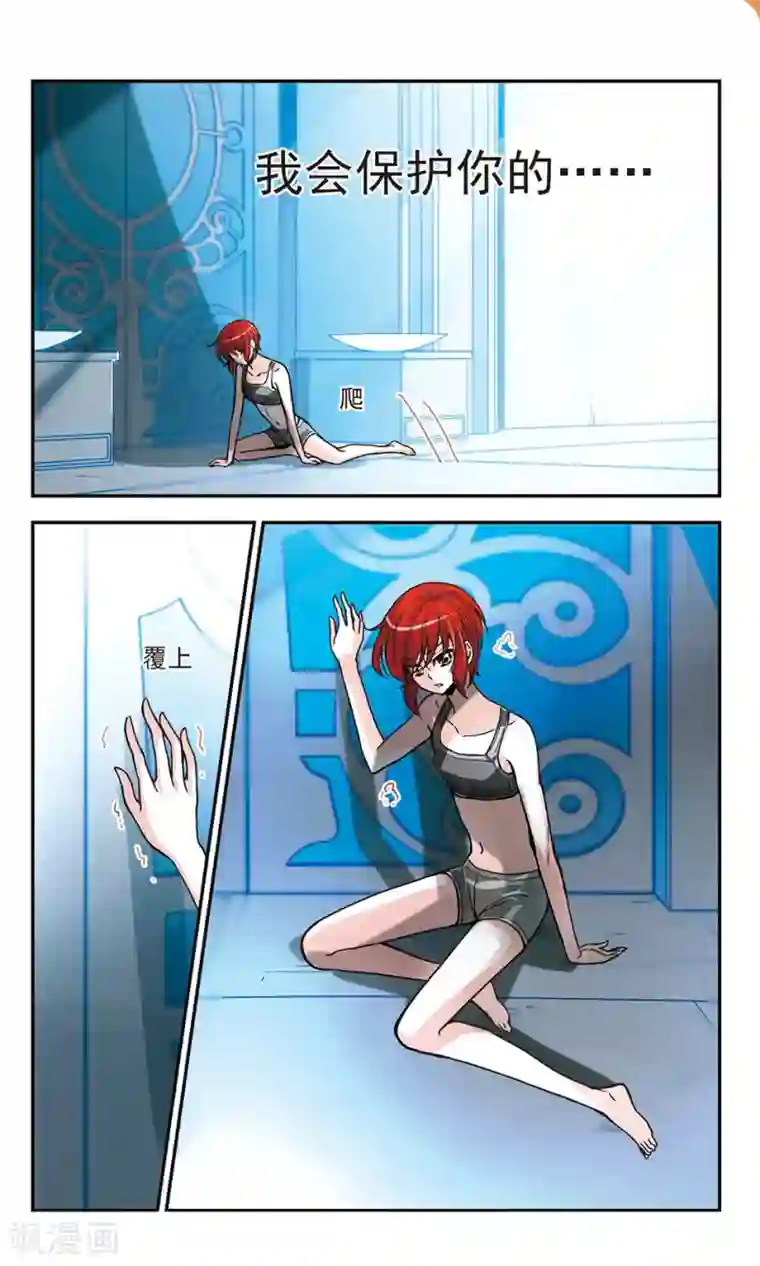 猎杀王座第6话 警告