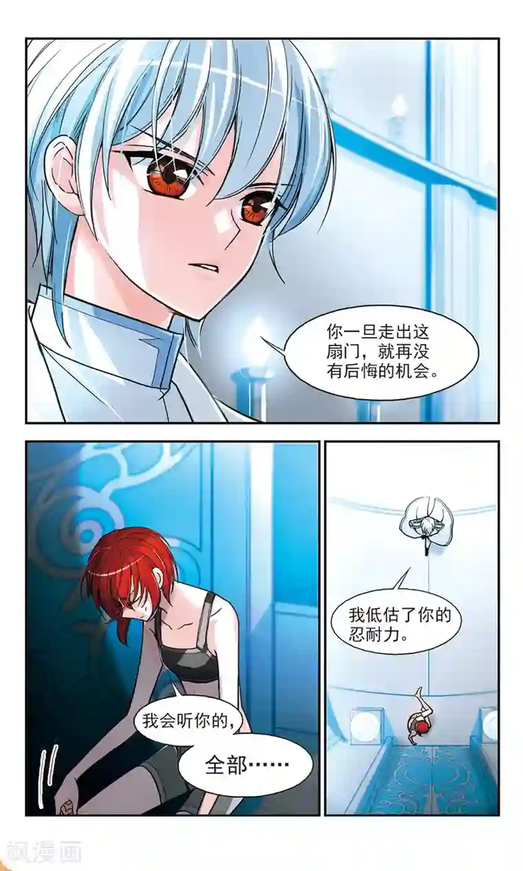 猎杀王座第6话 警告